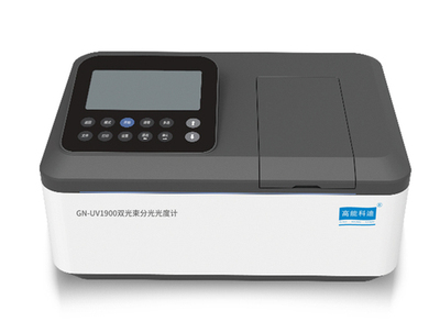 GN-UV1900 双光束紫外分光光度计