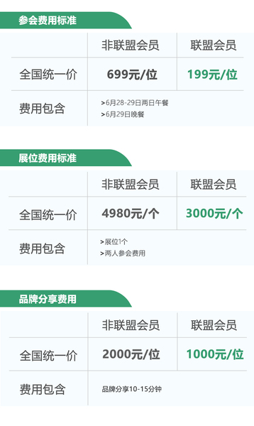 费用标准.jpg